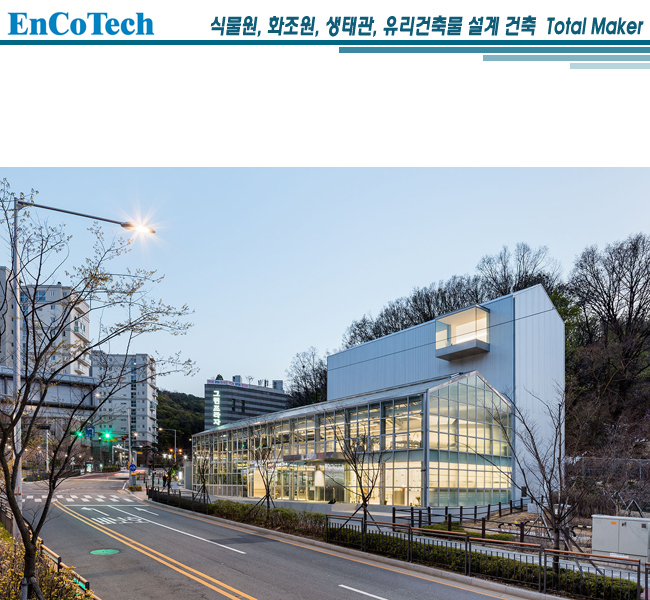 강남 식물관 PH02